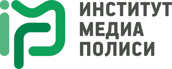 Институт Медиа Полиси