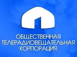 ЖК принял постановление о выдвижении кандидатов в Наблюдательный совет ОТРК