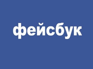 Союз журналистов Казахстана наградил Марка Цукерберга за Facebook