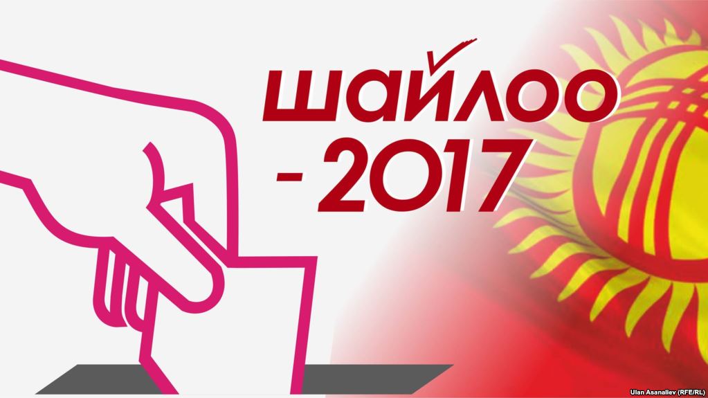 Выборы-2017: Торобаев  требует лишить аккредитации «Ала-Тоо 24» и «Кабарлар»