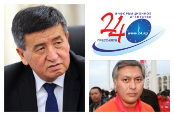 Сооронбай Жээнбеков отозвал претензии к 24.kg на 5 млн сомов