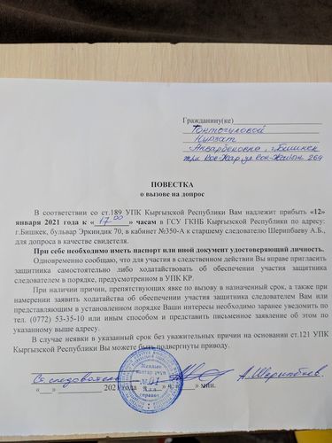 Нурзаду Токтогулову вызвали на допрос. Она работала в штабе Абдиля Сегизбаева