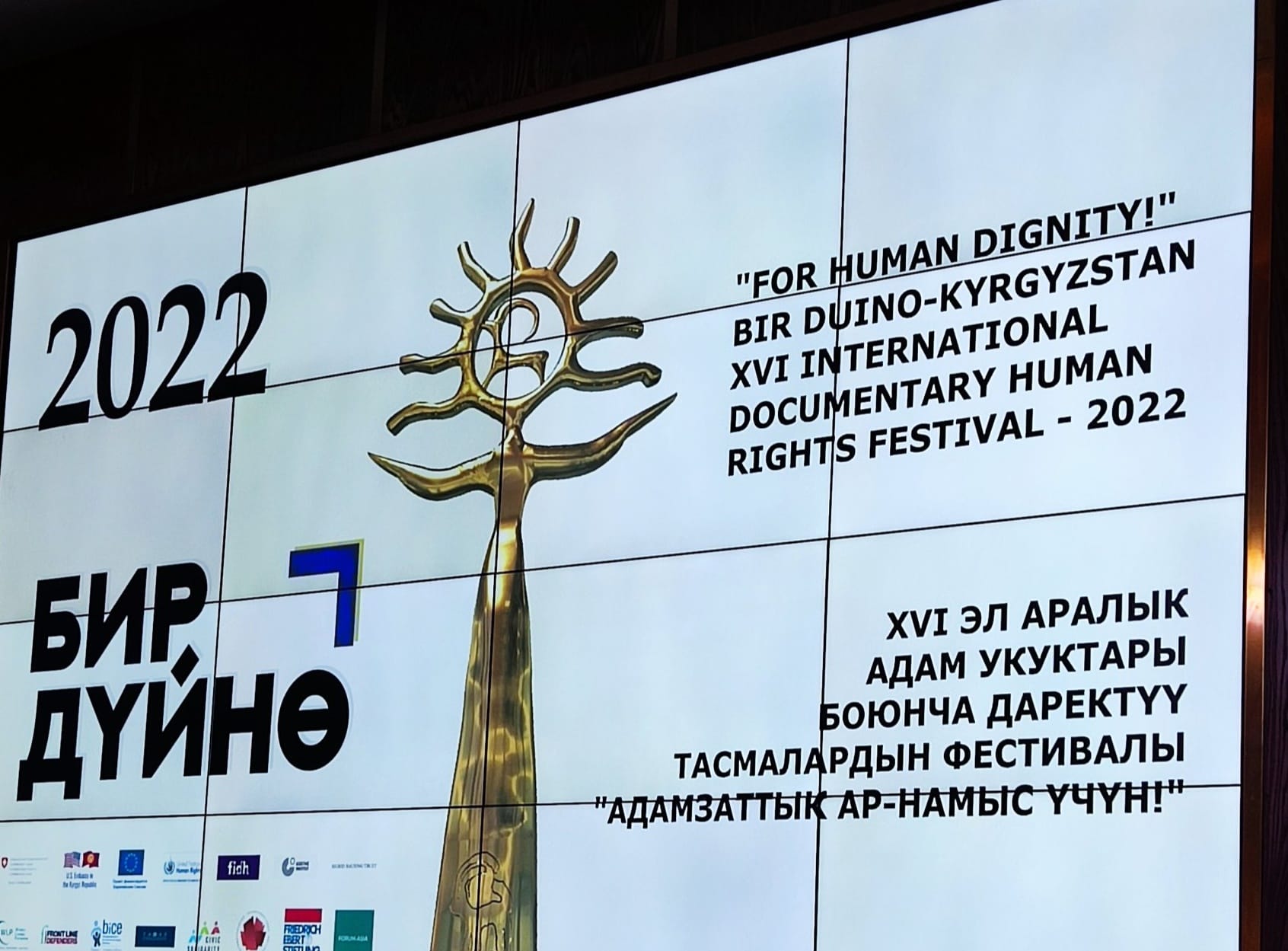 Госкиноцентр «Кыргыз тасмасы» запретил показ всех фильмов на кинофестивале о правах человека