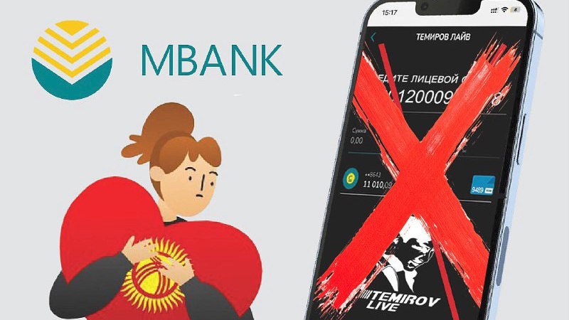 Банк «Кыргызстан» перестал обслуживать счет Temirov Live. Комментарий банка