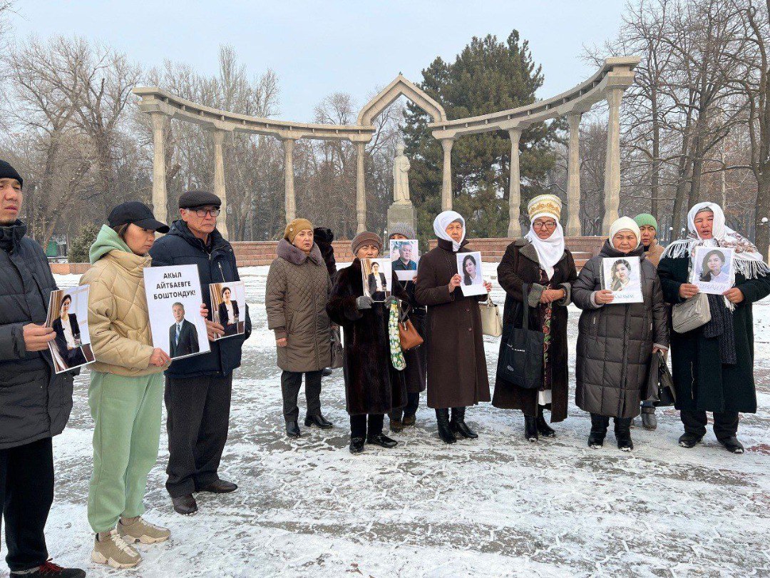 Бишкек: Родные задержанных по Кемпир–Абадскому делу вышли на акцию протеста
