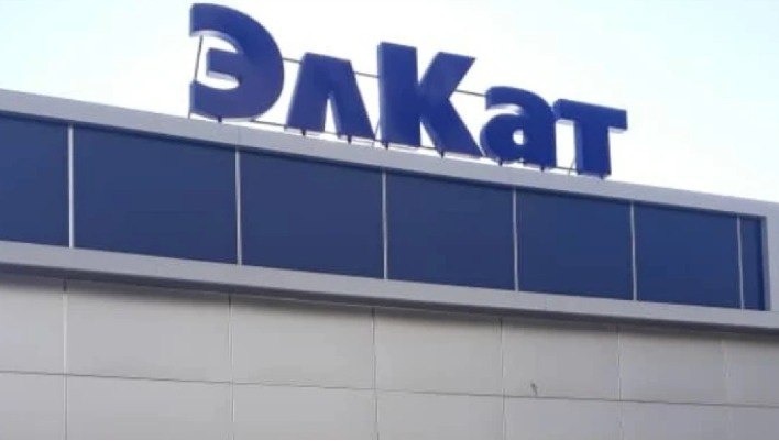 Компанию «Акнет» передали «Элкату»