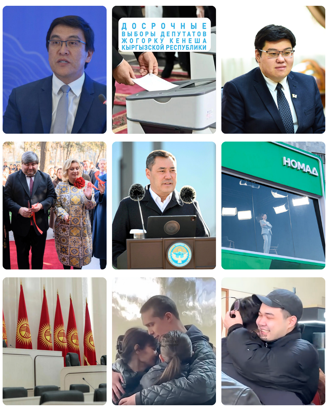 Подборка новостей за ноябрь 2025