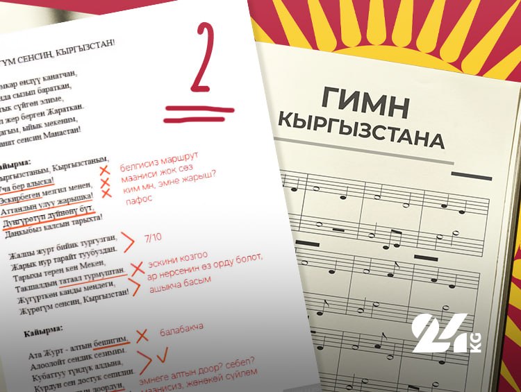 Гимн признали «слабым» и отправили на перезапуск. Власти объявили новый конкурс