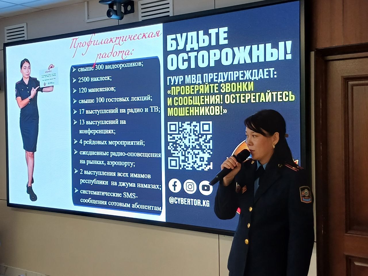 «Токто, ойлон, текшер!»: Нацбанк и МВД мобилизуют медиасообщество на борьбу с киберпреступниками