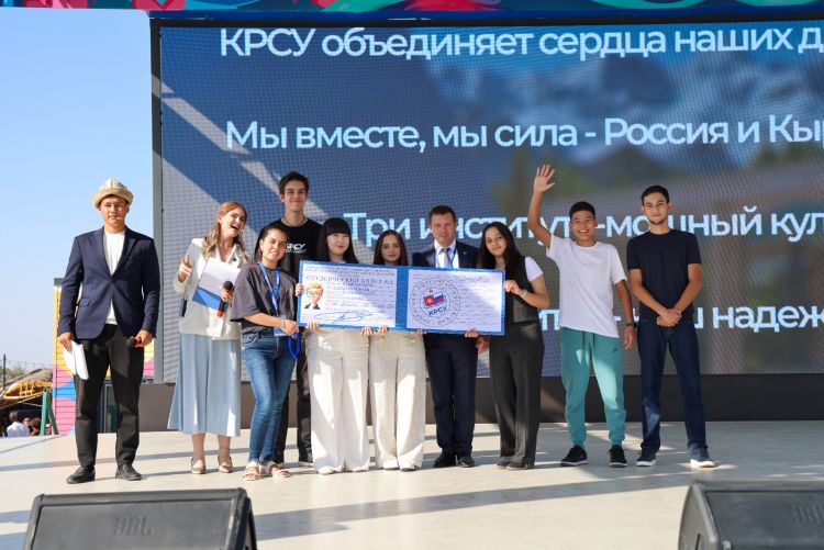 День знаний КРСУ собрал около 5 тысяч человек в парке «Евразия»